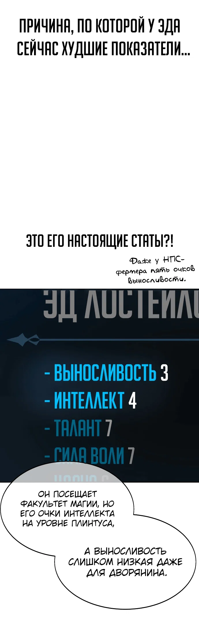 Read Как выжить в академии Manga Online
