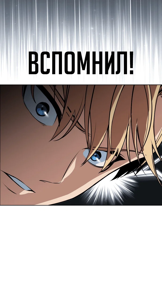 Read Как выжить в академии Manga Online