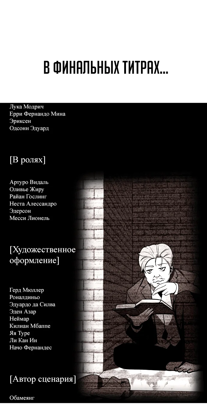 Read Как выжить в академии Manga Online