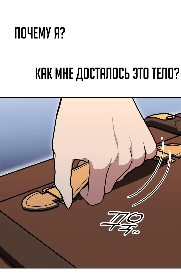 Read Как выжить в академии Manga Online
