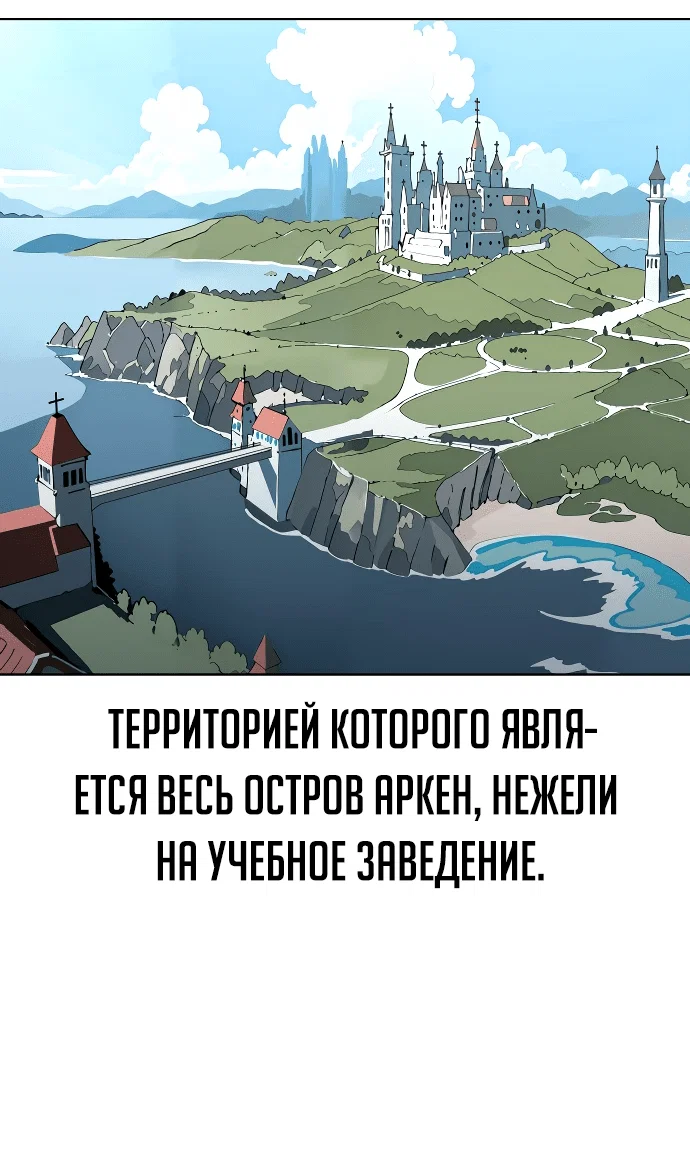 Read Как выжить в академии Manga Online