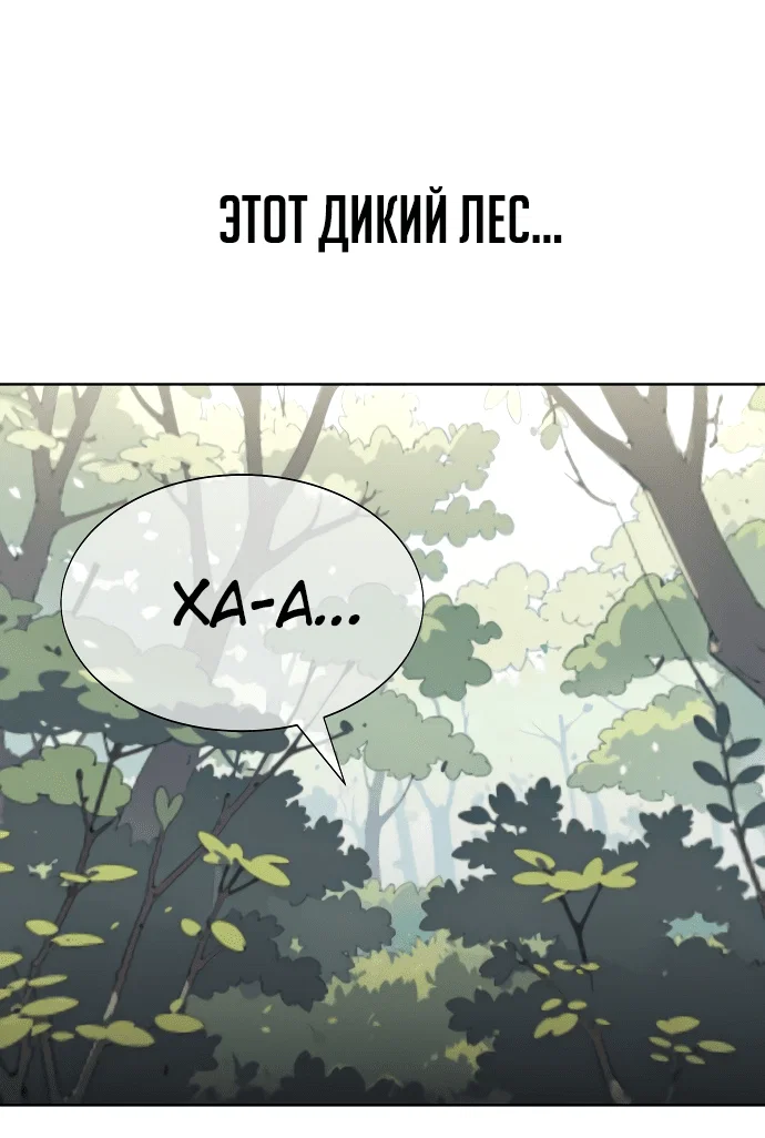 Read Как выжить в академии Manga Online