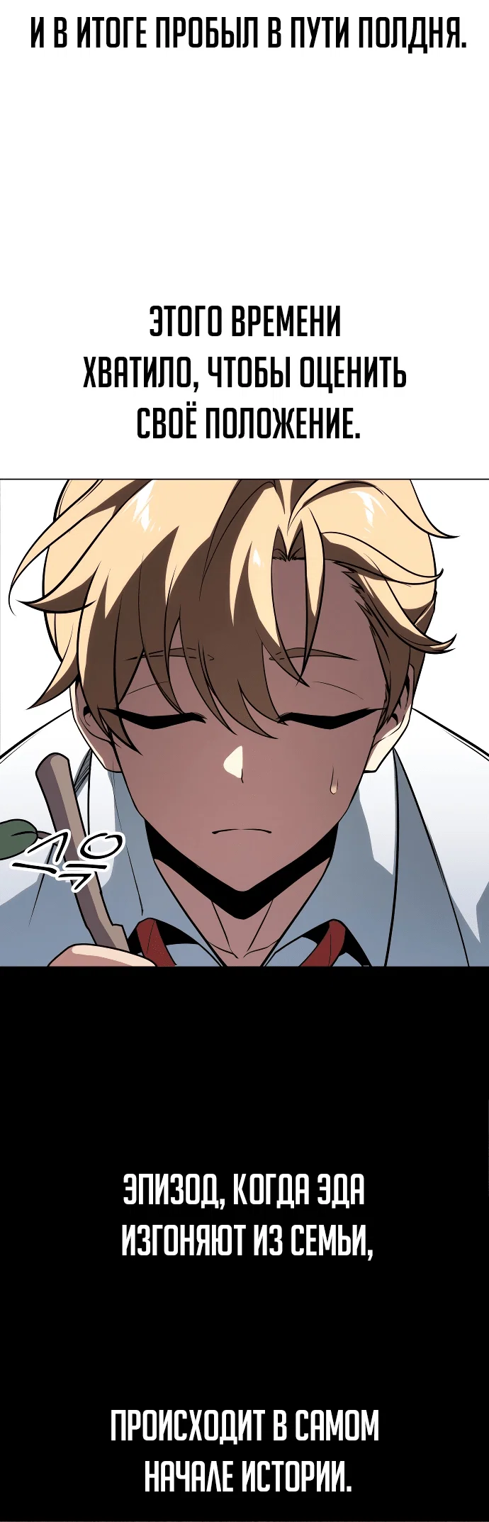 Read Как выжить в академии Manga Online