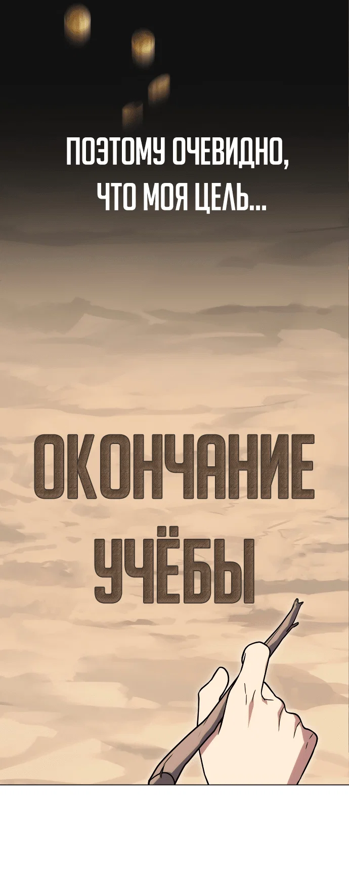 Read Как выжить в академии Manga Online