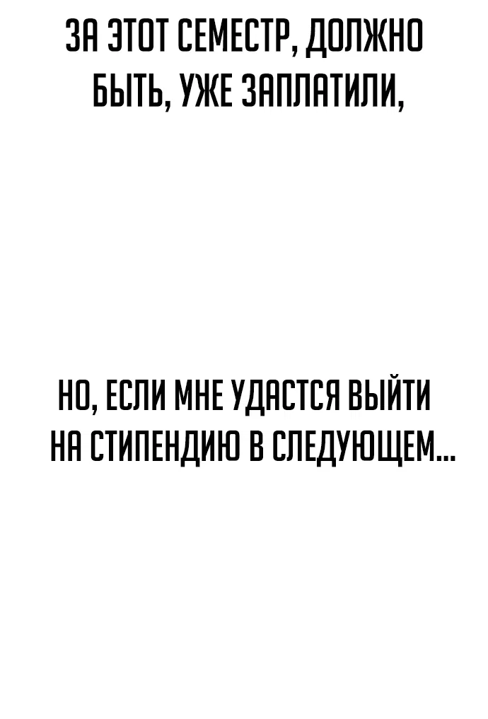 Read Как выжить в академии Manga Online