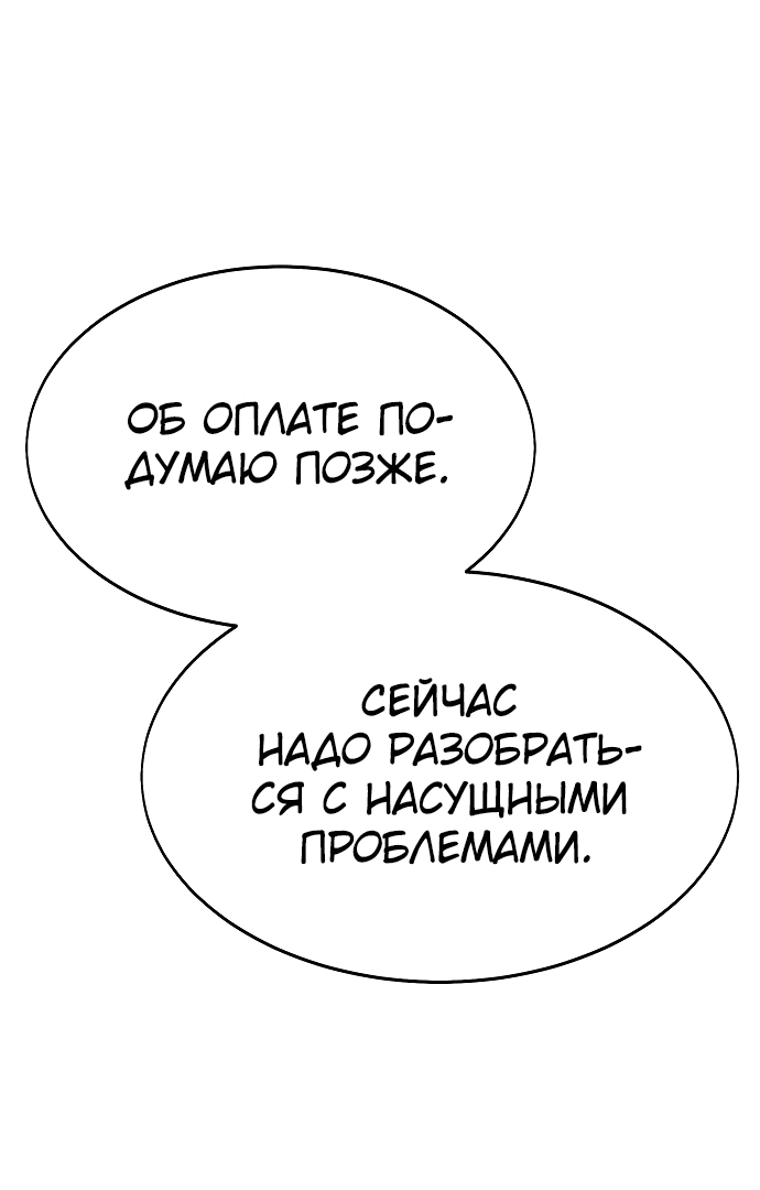 Read Как выжить в академии Manga Online