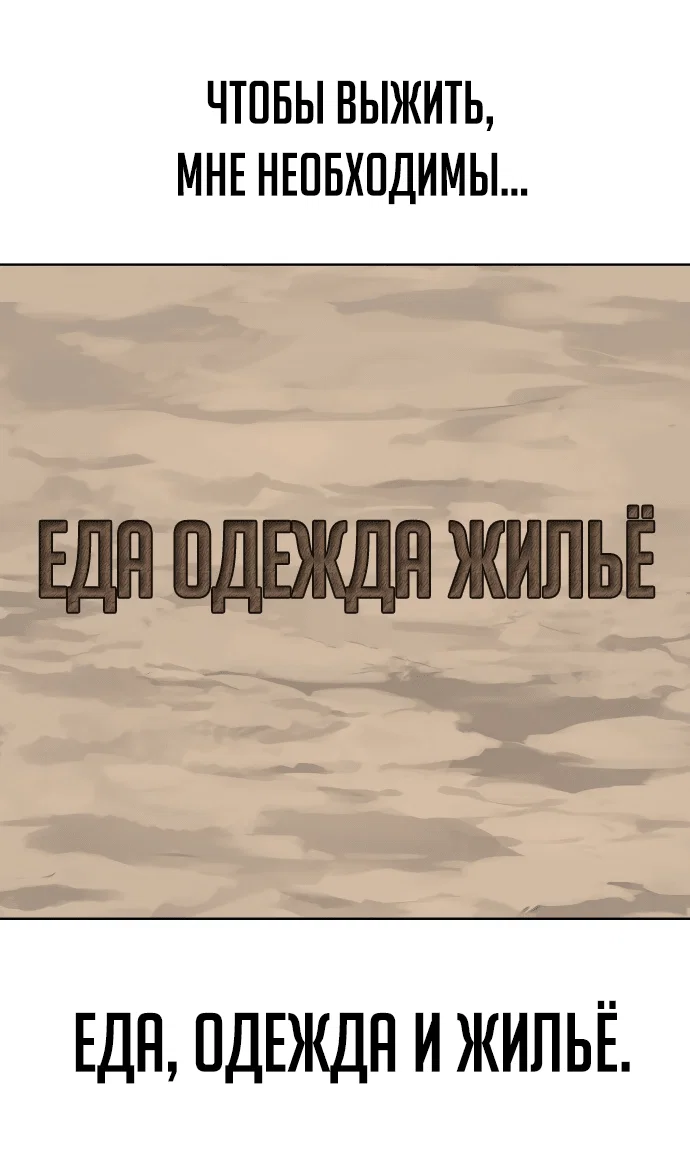 Read Как выжить в академии Manga Online