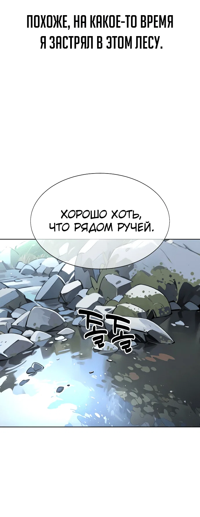 Read Как выжить в академии Manga Online