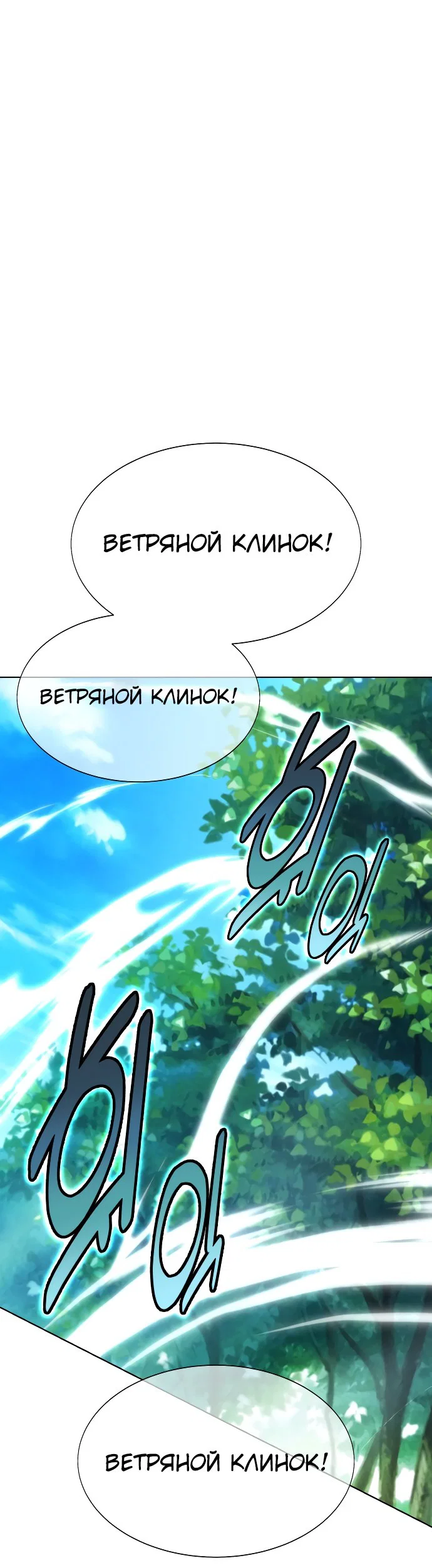 Read Как выжить в академии Manga Online