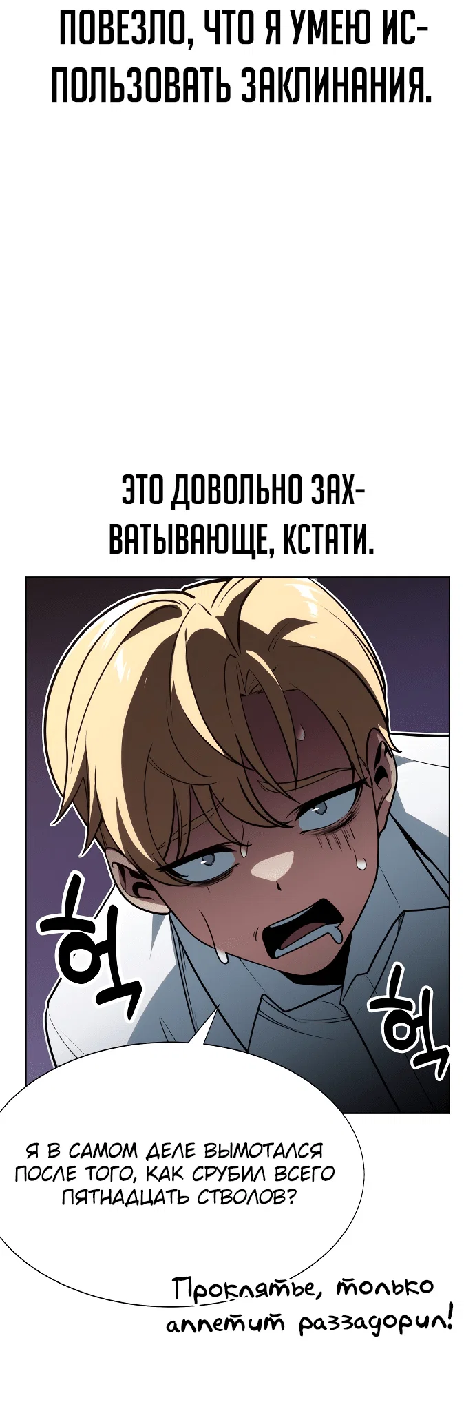 Read Как выжить в академии Manga Online