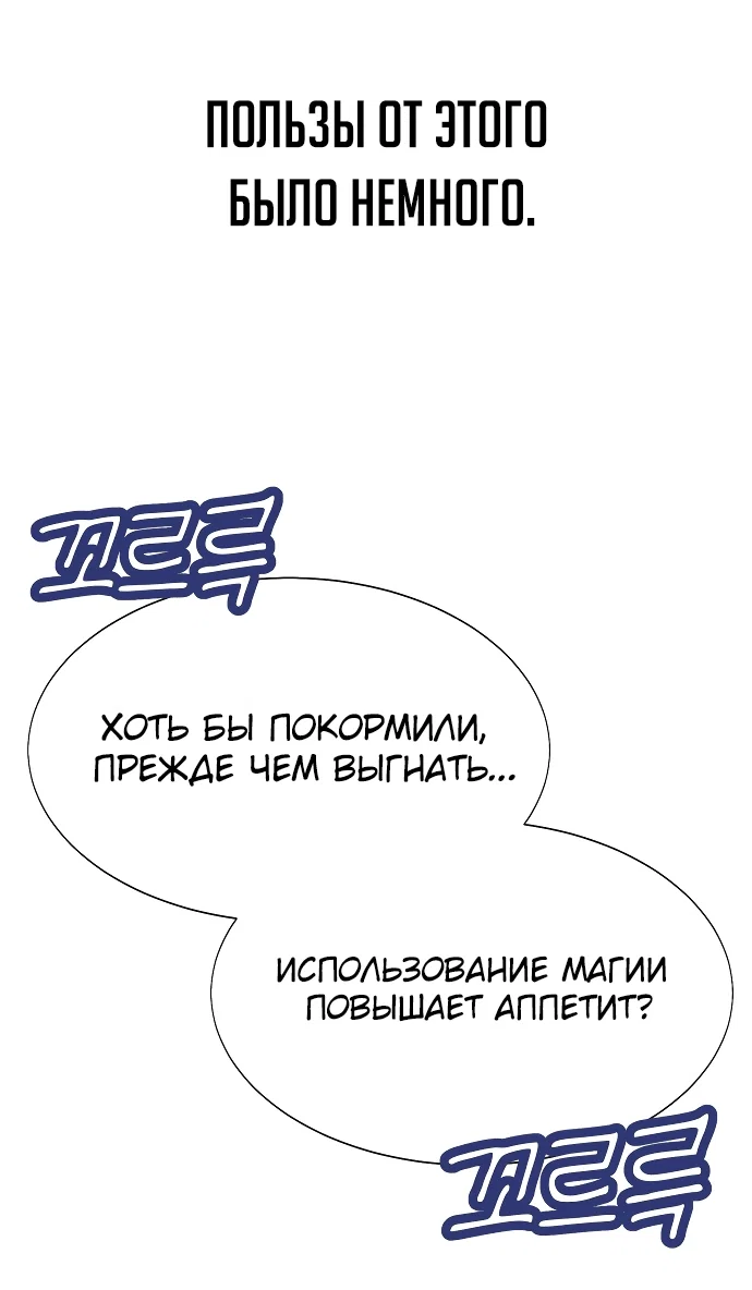 Read Как выжить в академии Manga Online