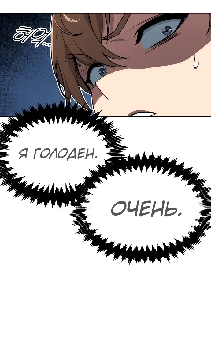 Read Как выжить в академии Manga Online