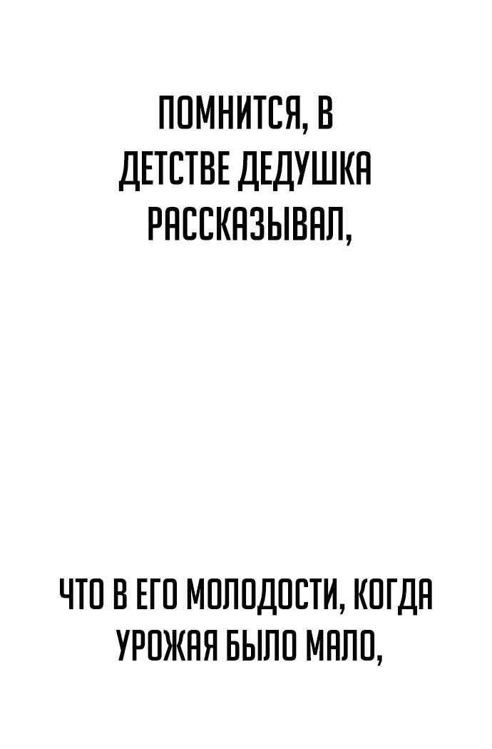 Read Как выжить в академии Manga Online