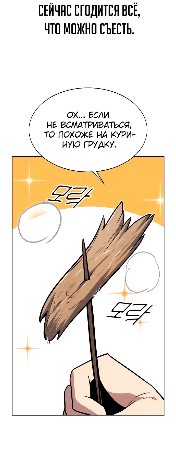 Read Как выжить в академии Manga Online