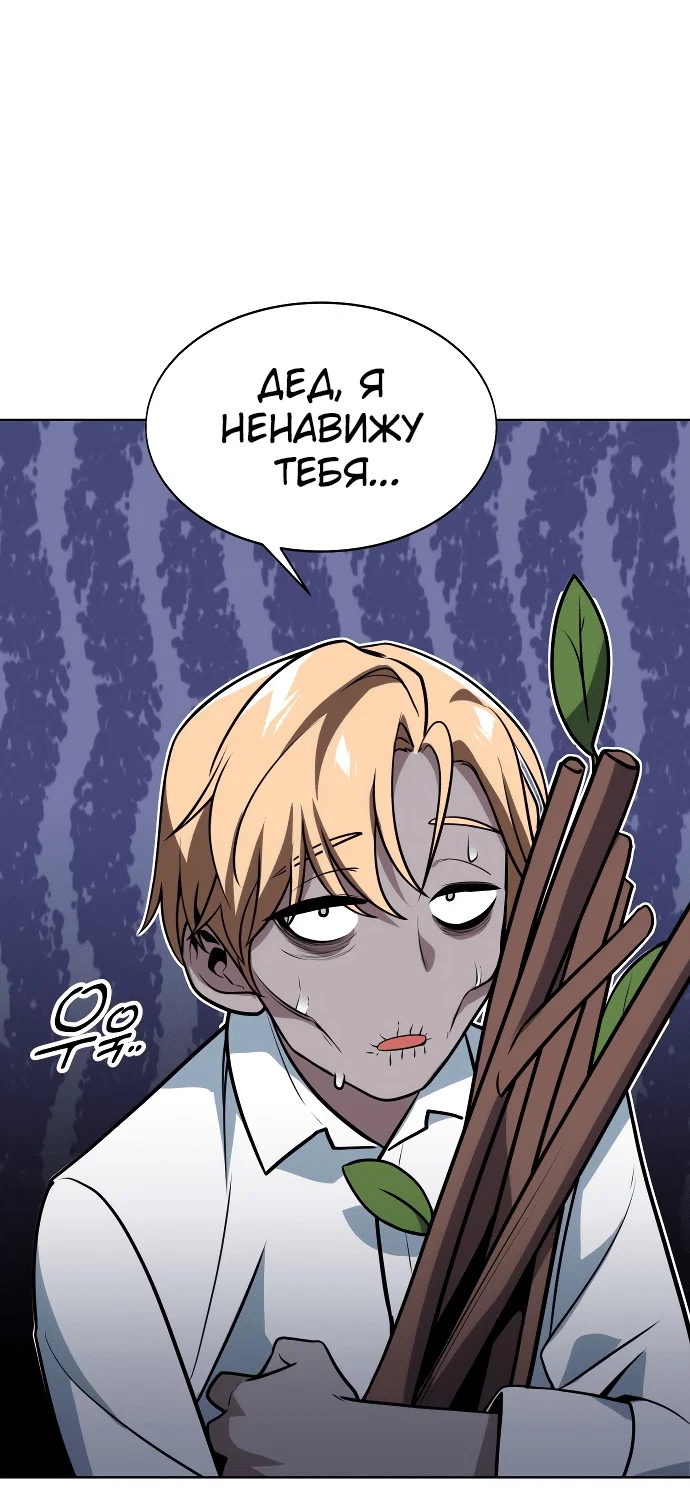 Read Как выжить в академии Manga Online