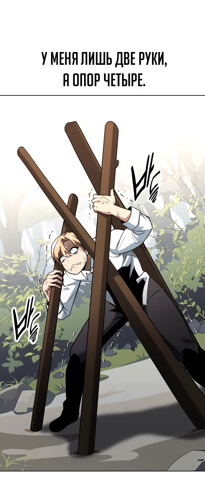 Read Как выжить в академии Manga Online