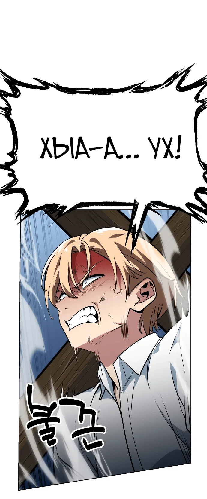 Read Как выжить в академии Manga Online
