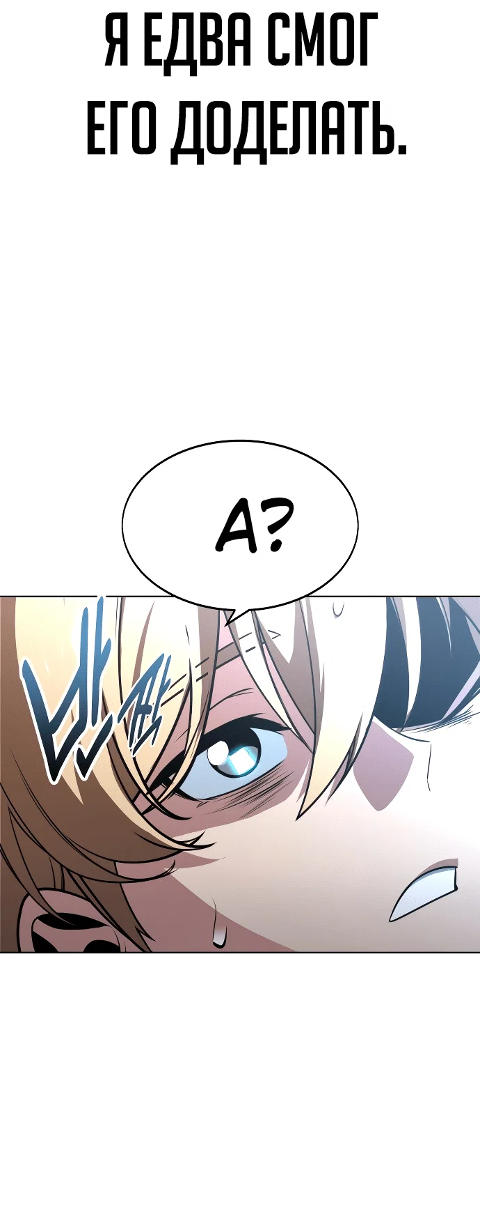 Read Как выжить в академии Manga Online