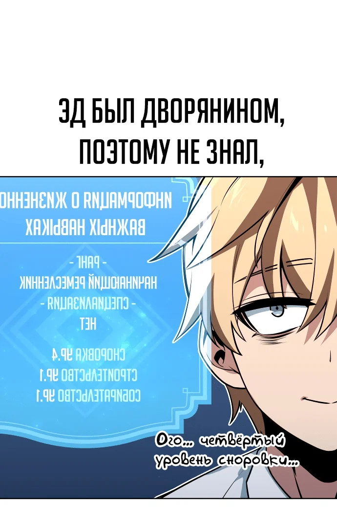 Read Как выжить в академии Manga Online