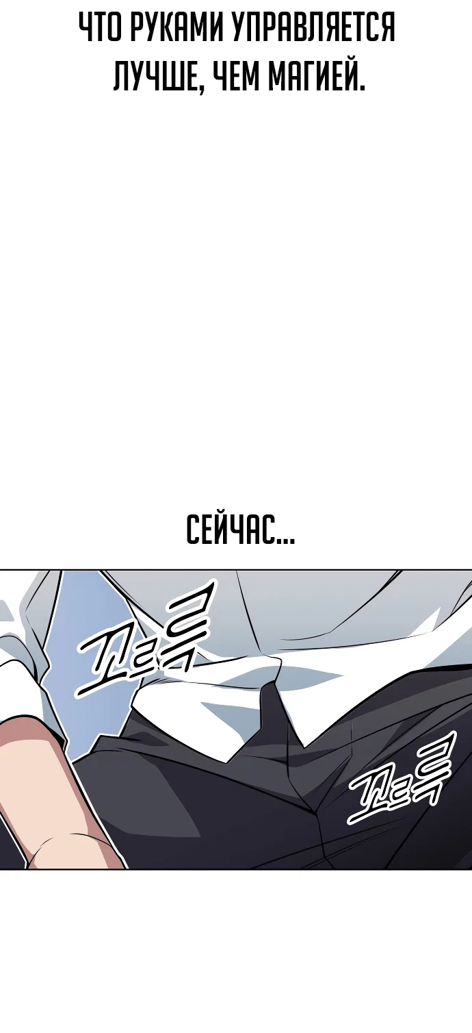 Read Как выжить в академии Manga Online
