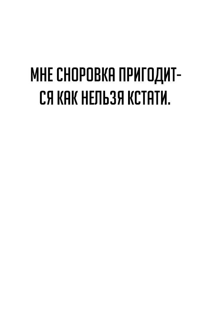 Read Как выжить в академии Manga Online