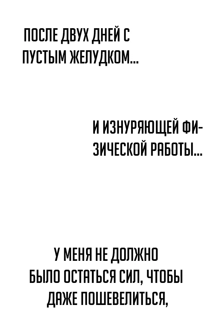 Read Как выжить в академии Manga Online