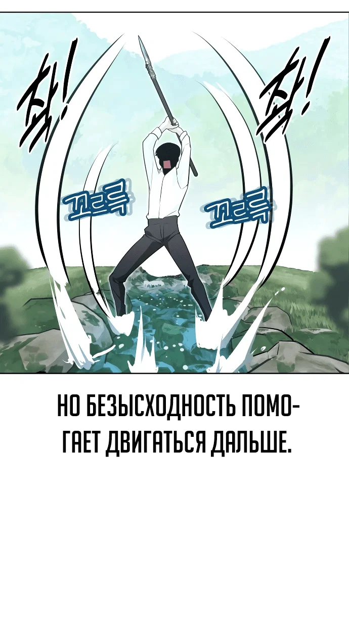 Read Как выжить в академии Manga Online