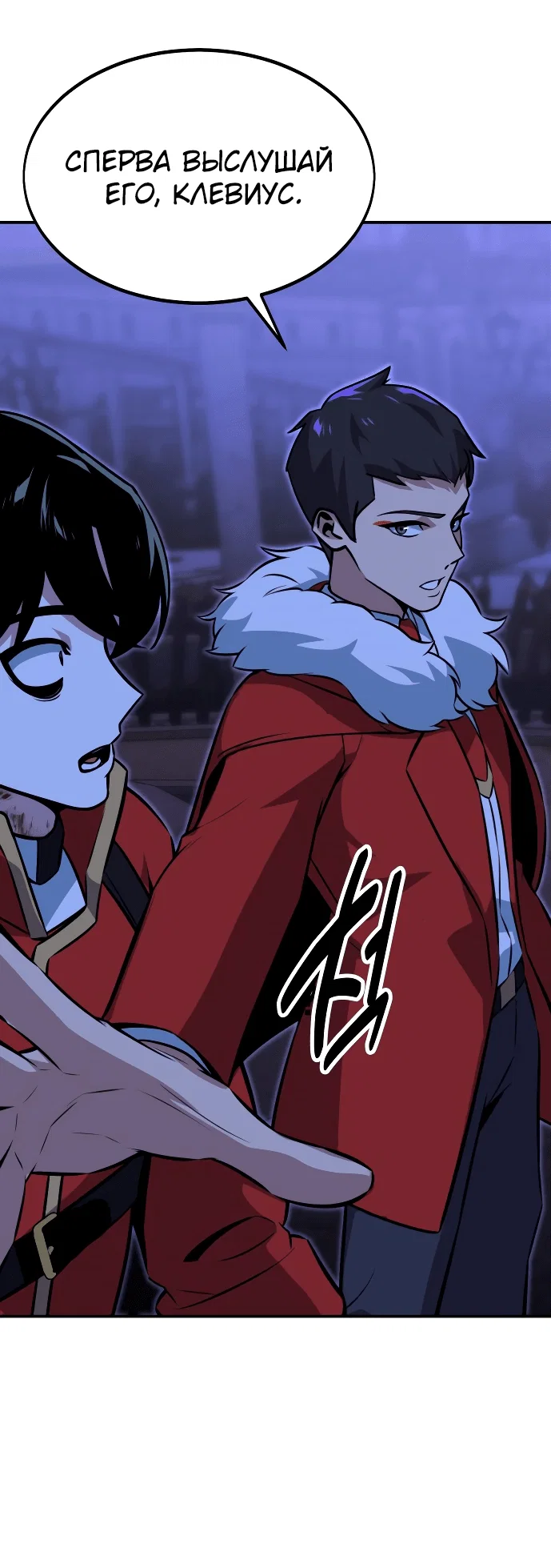 Read Как выжить в академии Manga Online