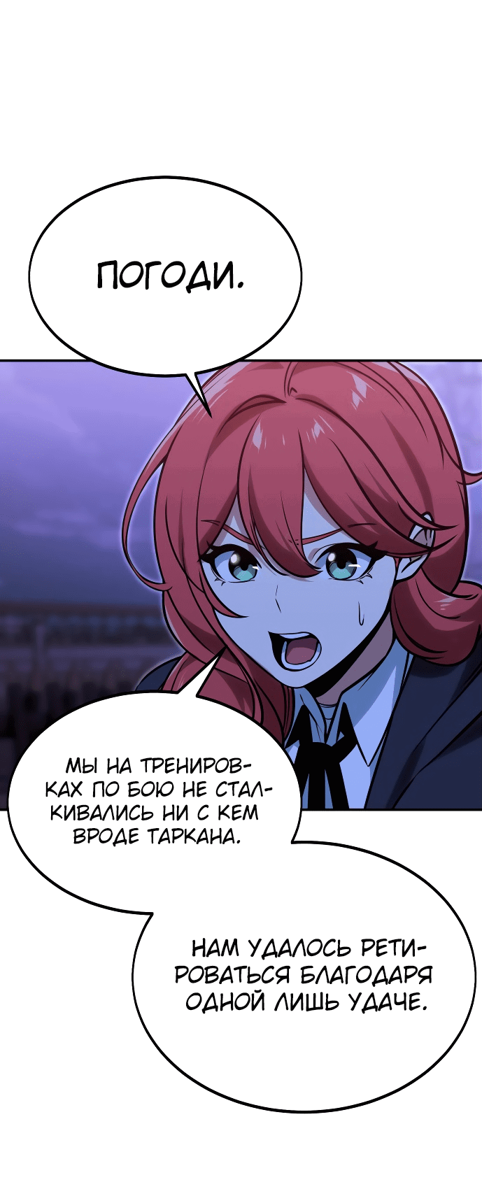 Read Как выжить в академии Manga Online
