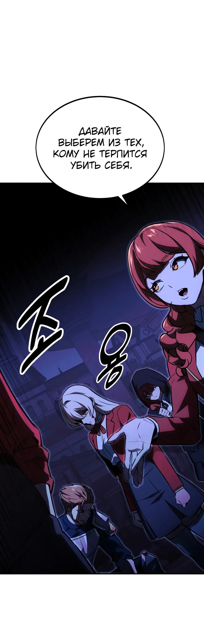 Read Как выжить в академии Manga Online
