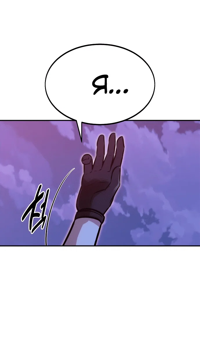Read Как выжить в академии Manga Online