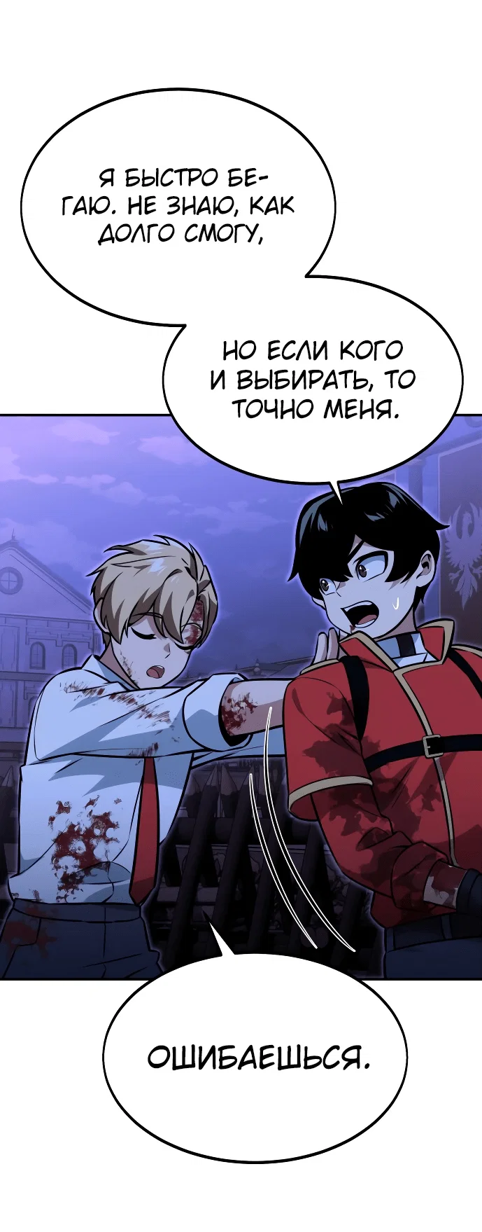 Read Как выжить в академии Manga Online