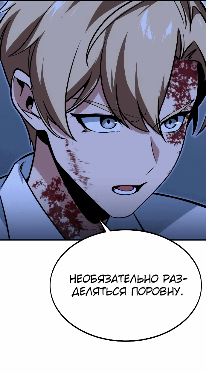 Read Как выжить в академии Manga Online