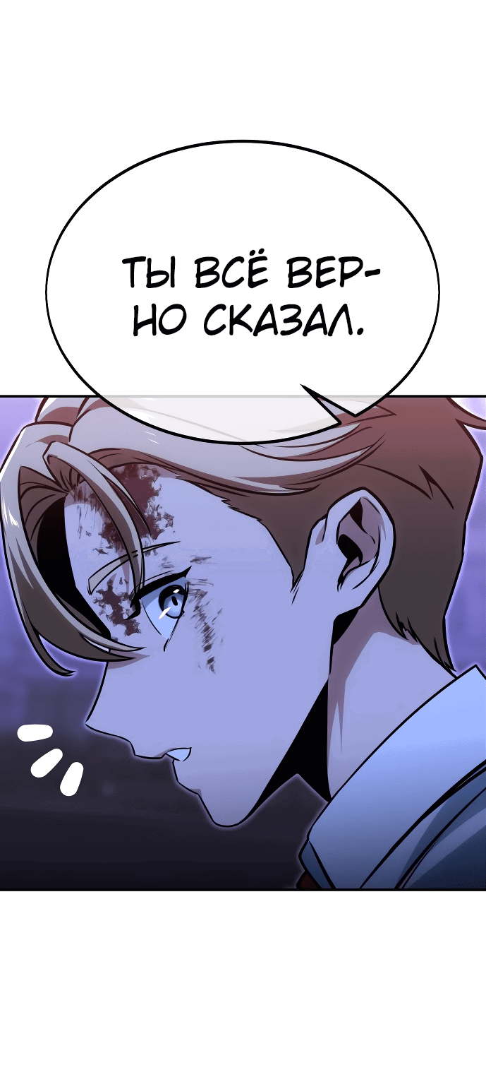 Read Как выжить в академии Manga Online