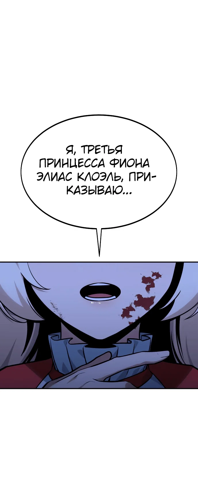 Read Как выжить в академии Manga Online