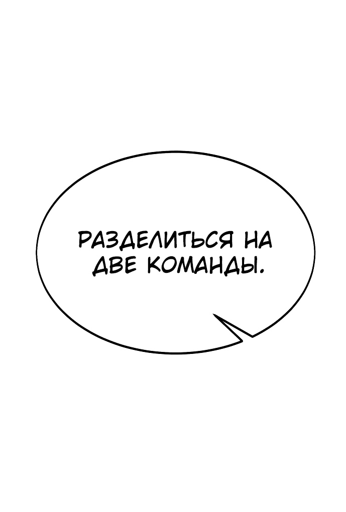 Read Как выжить в академии Manga Online