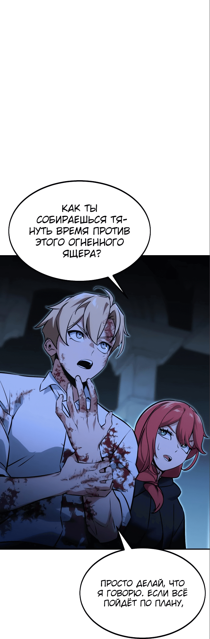 Read Как выжить в академии Manga Online