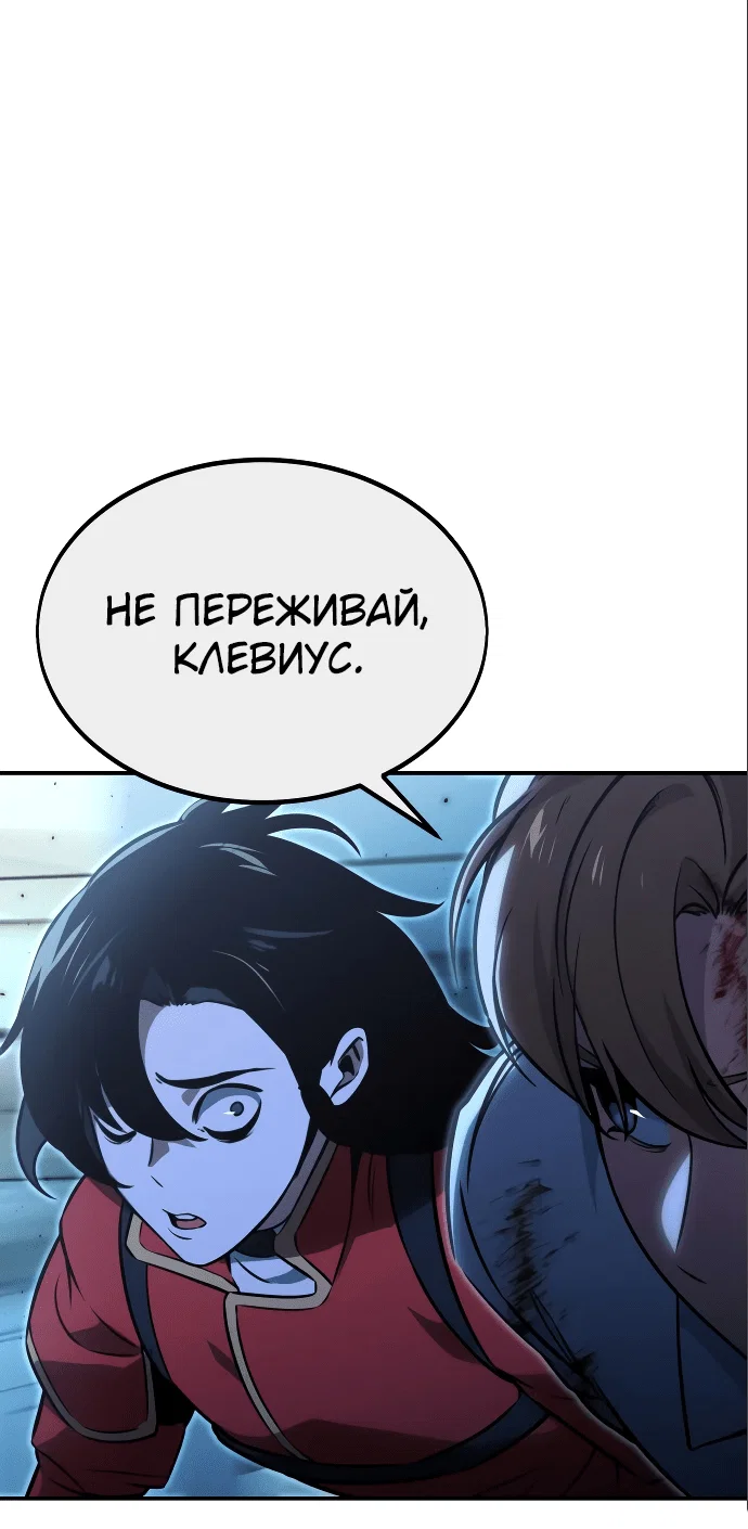 Read Как выжить в академии Manga Online