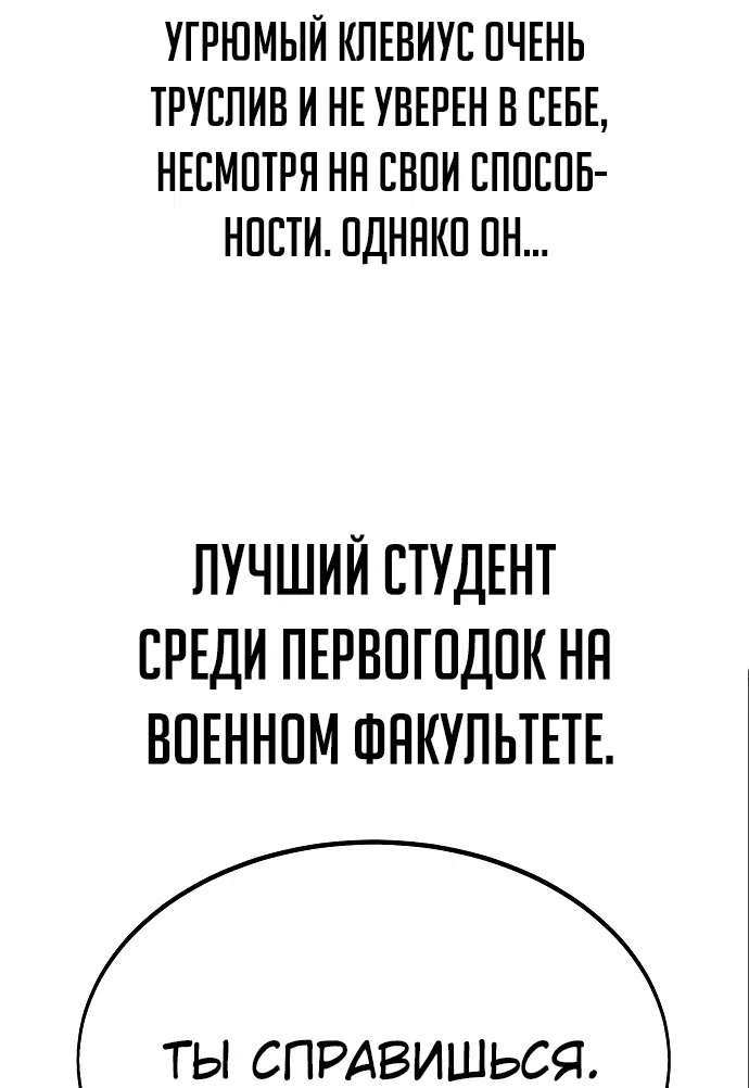 Read Как выжить в академии Manga Online