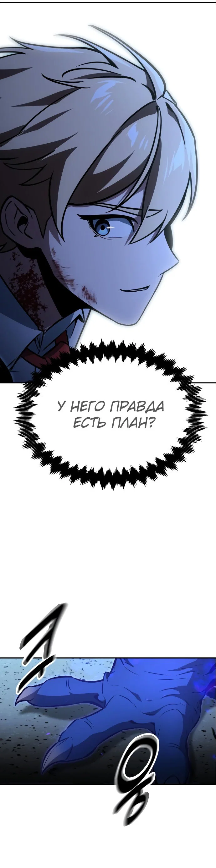 Read Как выжить в академии Manga Online