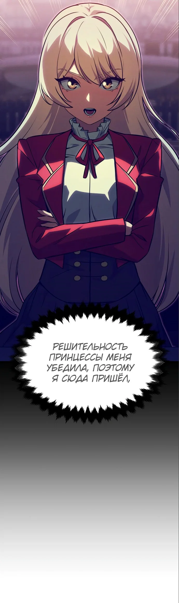 Read Как выжить в академии Manga Online