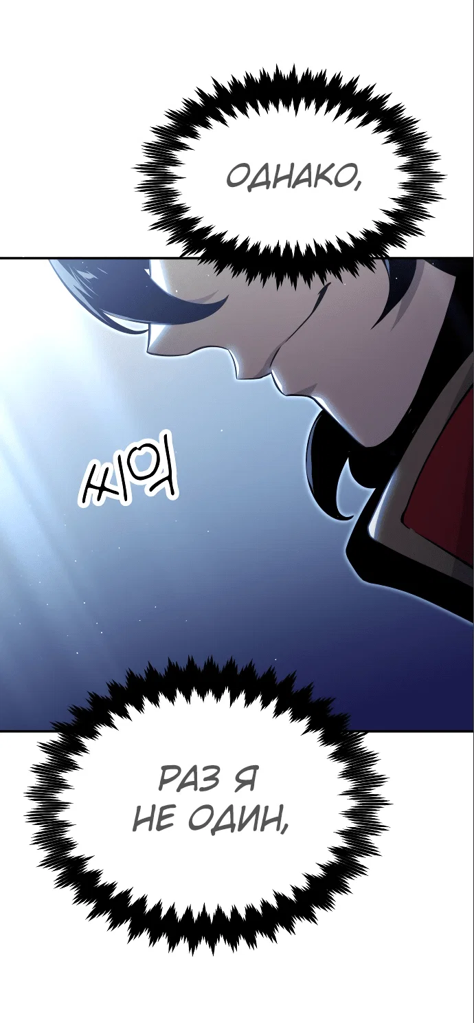 Read Как выжить в академии Manga Online