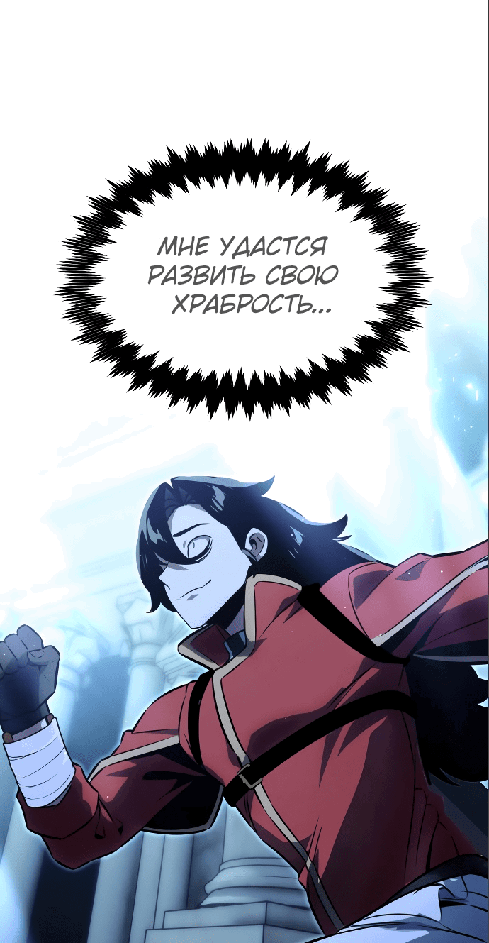 Read Как выжить в академии Manga Online