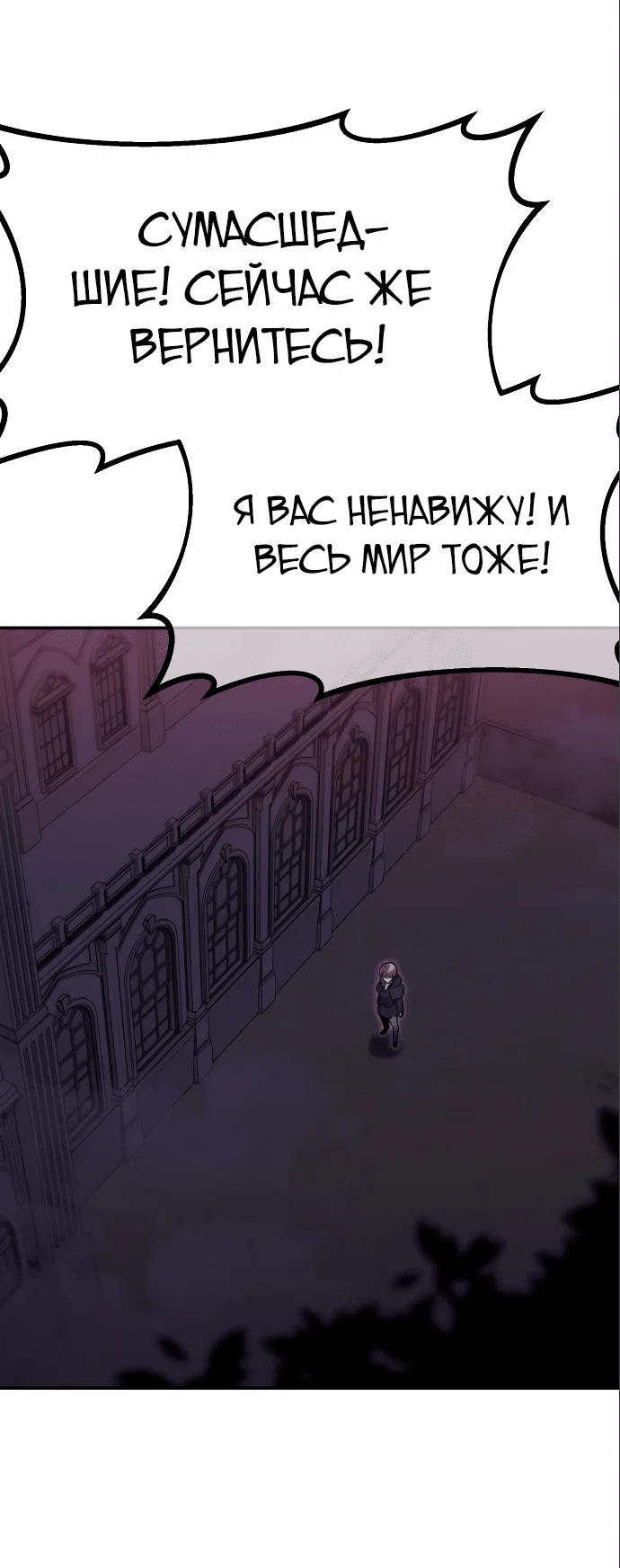 Read Как выжить в академии Manga Online