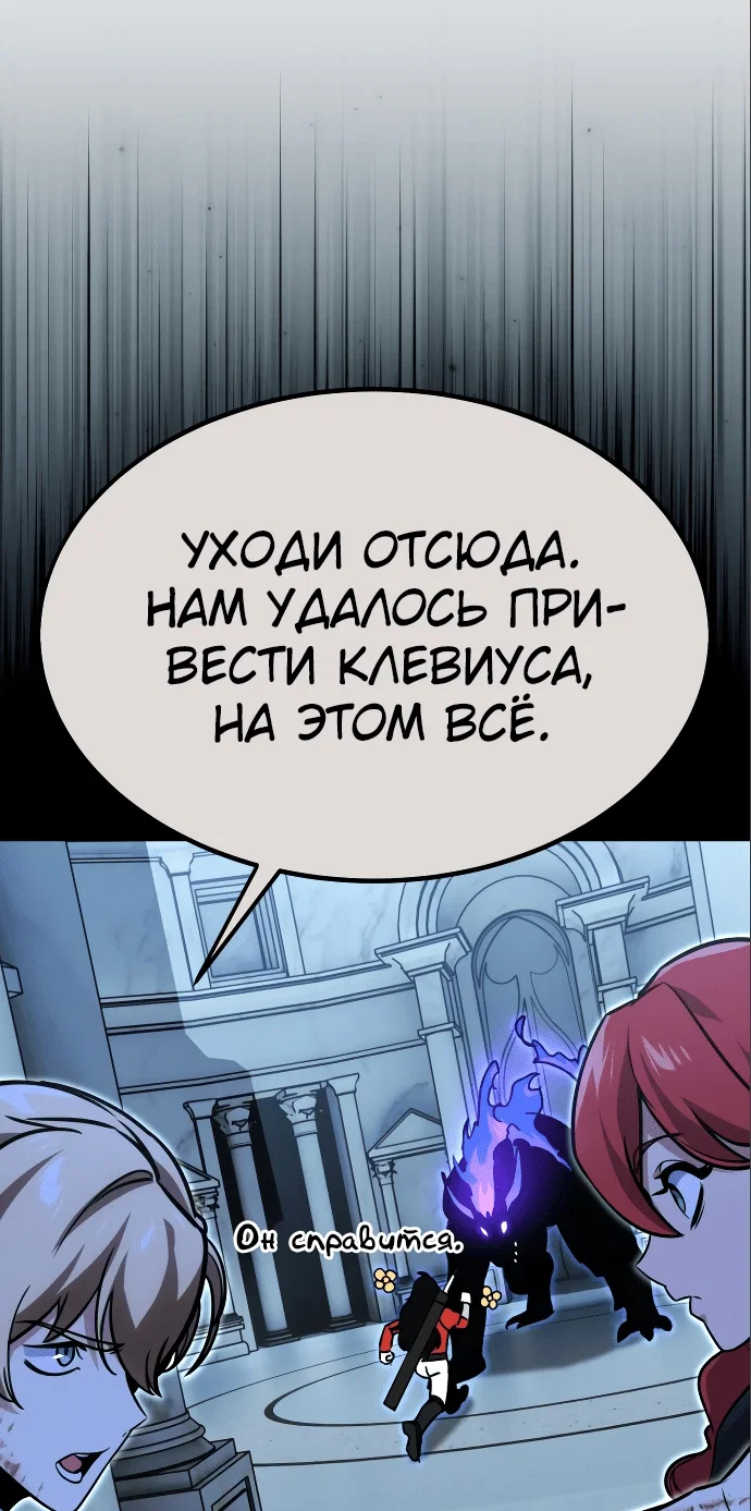 Read Как выжить в академии Manga Online