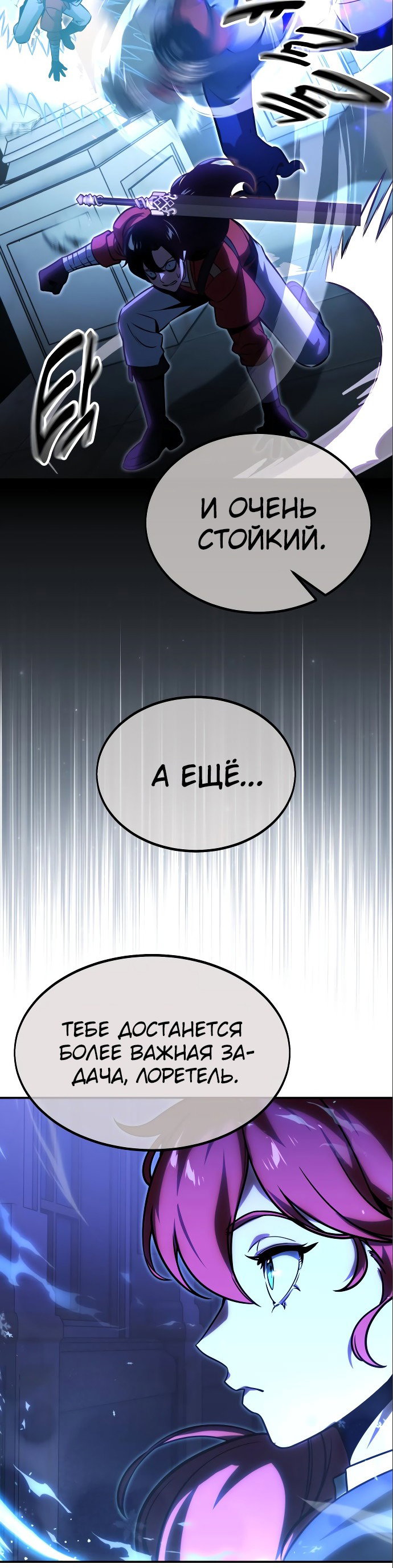 Read Как выжить в академии Manga Online