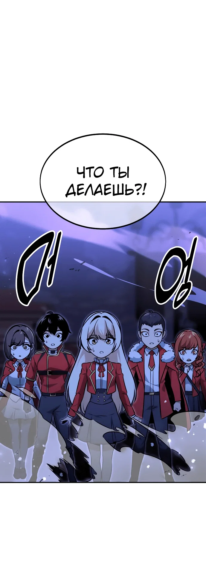 Read Как выжить в академии Manga Online