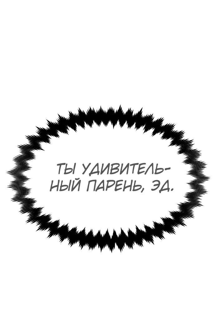 Read Как выжить в академии Manga Online