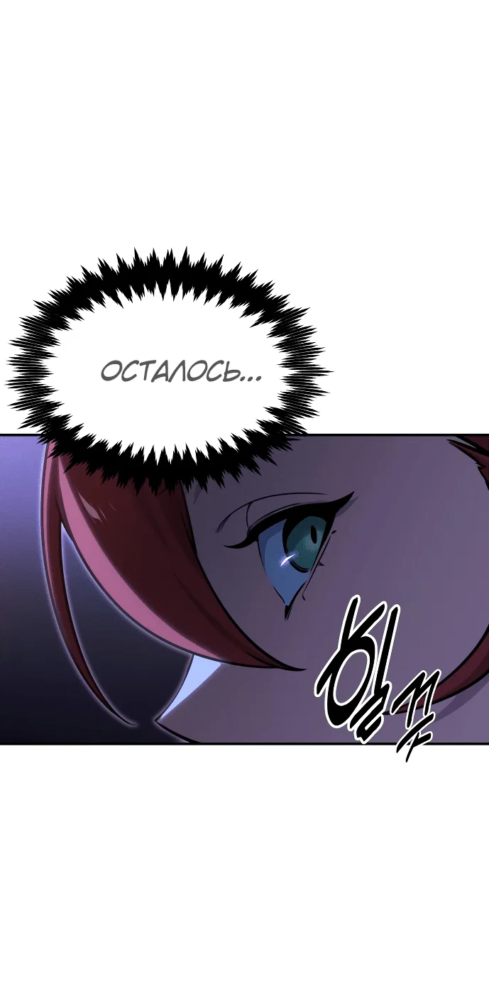 Read Как выжить в академии Manga Online