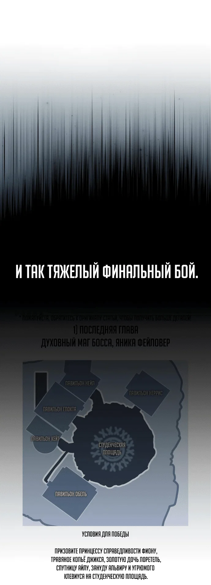 Read Как выжить в академии Manga Online